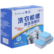 Washing Machine Cleaner Effervescent Detergent Tablets - 12 Pcs image