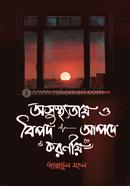 Wasustotai O Bipod-Apod a Koroneo image