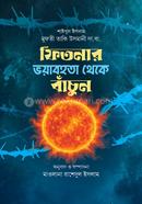 Fitnar Voyabohota Theke Bachun image