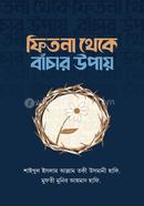 Fitna Theke Bachar Upay image