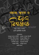 Waz, Khutba O Boyan Bishshokosh (1-16 Part Akotre) image