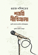 Waz Nosioter Soroyi Nitimala image