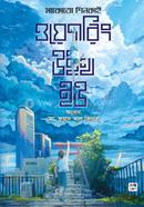 Weathering With You image