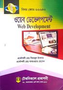 Web Development (66643) 4th Semester image