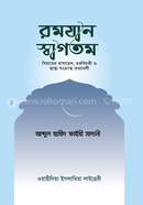 Welcome to Ramadan image