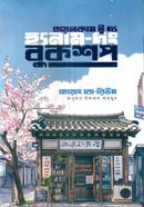 Welcome to the Hunam-Dong Bookshop image