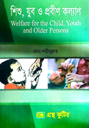 Welfare for the Child, Youth and Older Persons Masters-Final Textbook Department of Social Work image