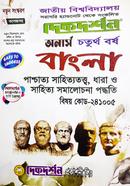 পাশ্চাত্য সাহিত্য তত্ত্ব, ধারা ও সাহিত্য সমালোচনা পদ্ধতি image