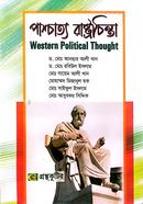 Western Political Thought (Honors 1st Year Text Book) (Department of Political Science) image