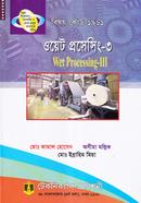 Wet Processing - 1 (1961) 6th Semester (Diploma-in-Textile-Engineering) image