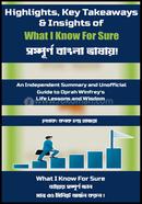 What I Know For Sure image