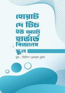 What They Don't Teach You At Harvard Business School image