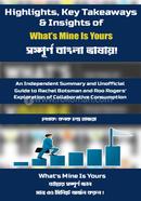 What’s Mine Is Yours image