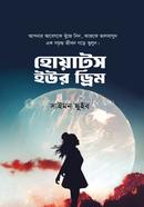 What's Your Dream image