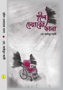 Wheel Chairer Dana image