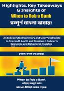 When to Rob a Bank image