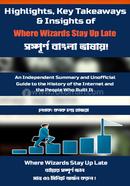 Where Wizards Stay Up Late image