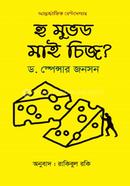 Who Moved My Cheese ? image