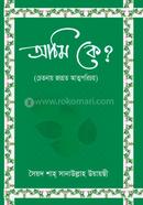 Ami Ke Chetonay Jagroto Atmoporichoy image