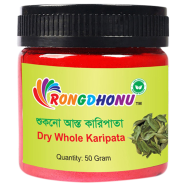 Whole Curry Leaf (Asto Karipata) - 50 gm