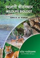 Wildlife Biology-Honours 4th Year image