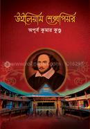 William Shakespeare image