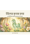 Willow's Grateful Heart image