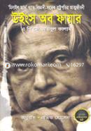 উইংস অব ফায়ার image