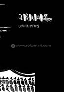 Wings er Arale image