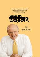 উইনিং image