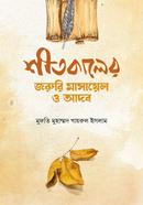 Winter essentials and manners image