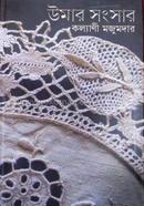 Womar Songshar image