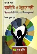 Women and politics - 6th Paper (Degree 3rd Year Text Book) (Department of Political Science) image