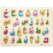Wooden Arabic Alphabet image