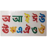 Wooden Puzzle Bangla Alphabet icon