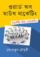 Word of Mouth Marketing image