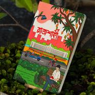 Work Size Rajshahi Notebook (SN202205177) image