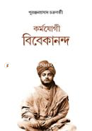 Worker Vivekananda image