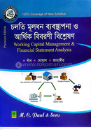 Working Capital Management and Financial Statement Analysis Hons-Fourth Year Textbook Department of Accountancy image