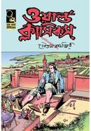 World Classics-2 image