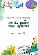 World's Muslim Women Entrepreneurs image