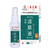 Wormwood Spray Caizhilin Wormwood Skin Clearing Liquid External Use Only image