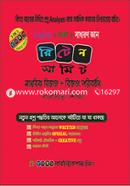 Written Summit Arts and Commerce Bivag poriborton image