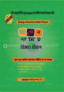 Written Summit (Science Department) image