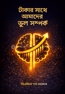 Wrong relationship with money image