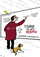 Yadubabur tuitiony image