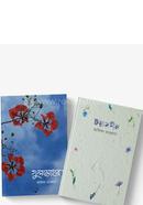 ইয়াসমীন এবং গুলমোহর (একত্রে) image