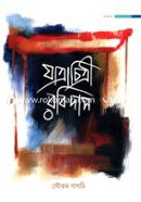 Yatrachitri Rabidas image