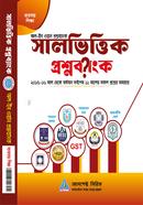 Year-wise Question Bank (Commerce) image