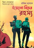 Yellow Bicher Rohosso image